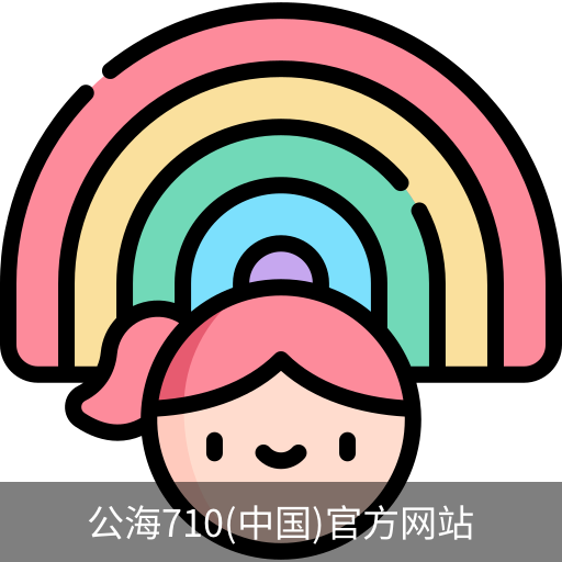 公海710